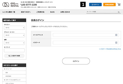 ログイン