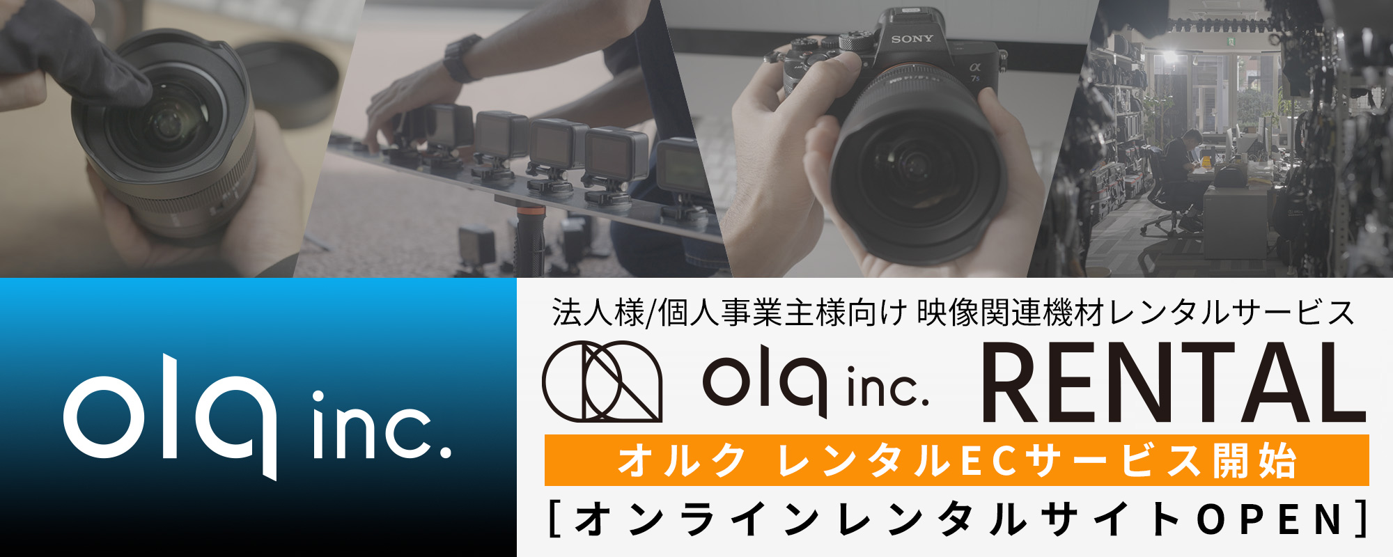 olqrental202507
