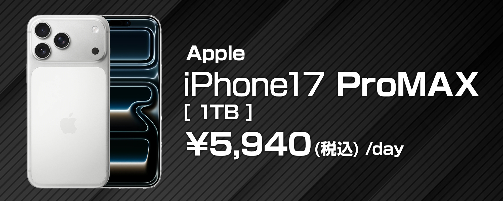 iPhone17MAX